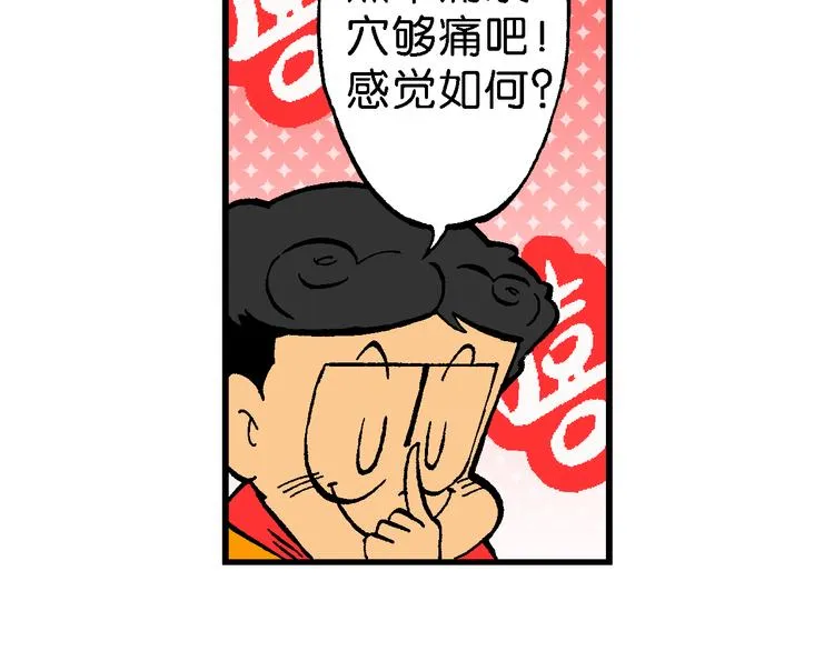 第62话 宝童话之睡美人奇谈 第67页