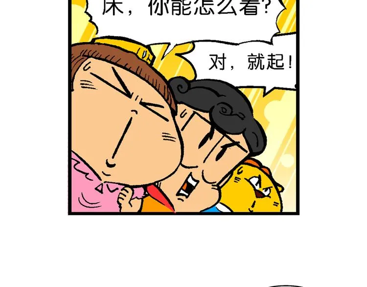 第62话 宝童话之睡美人奇谈 第75页