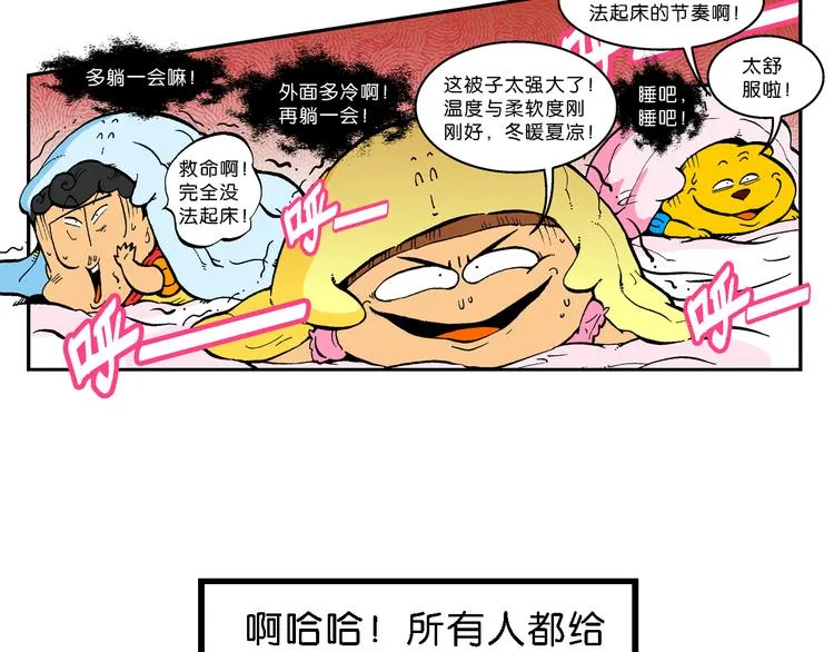 第62话 宝童话之睡美人奇谈 第80页