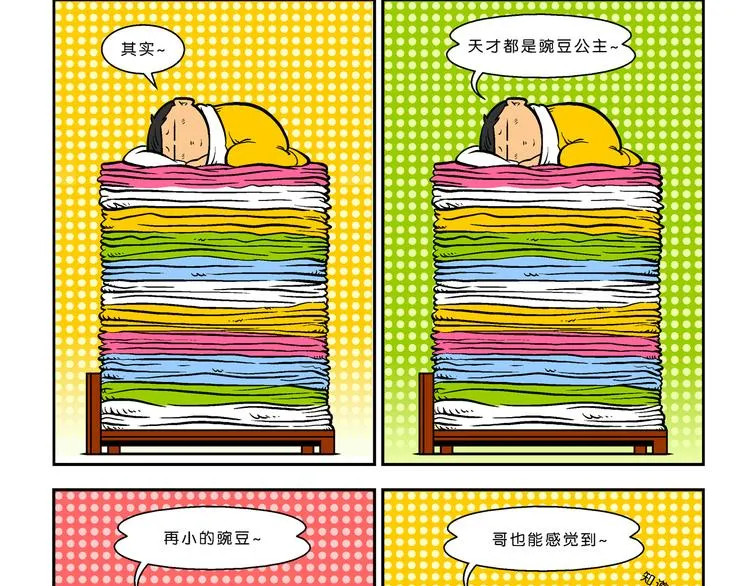 第62话 宝童话之睡美人奇谈 第89页