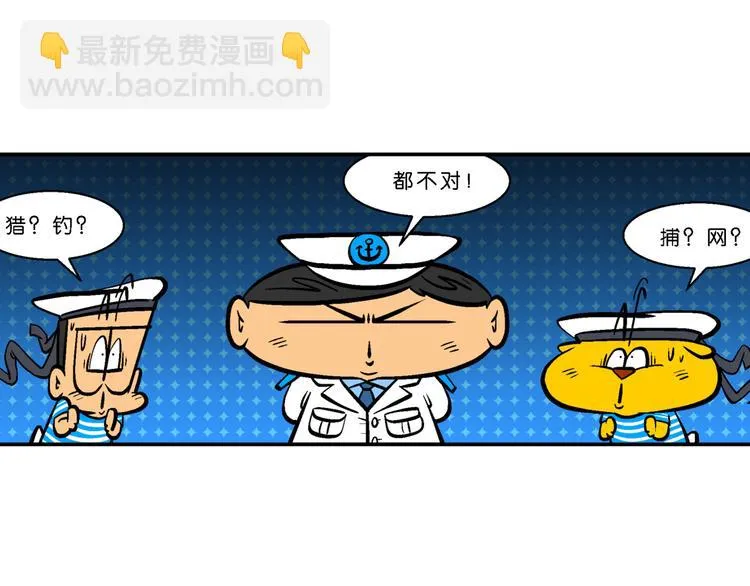 第61话 脑洞系列（23） 第18页