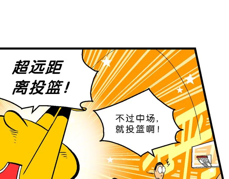 第60话 超级篮球对抗赛！（2） 第36页