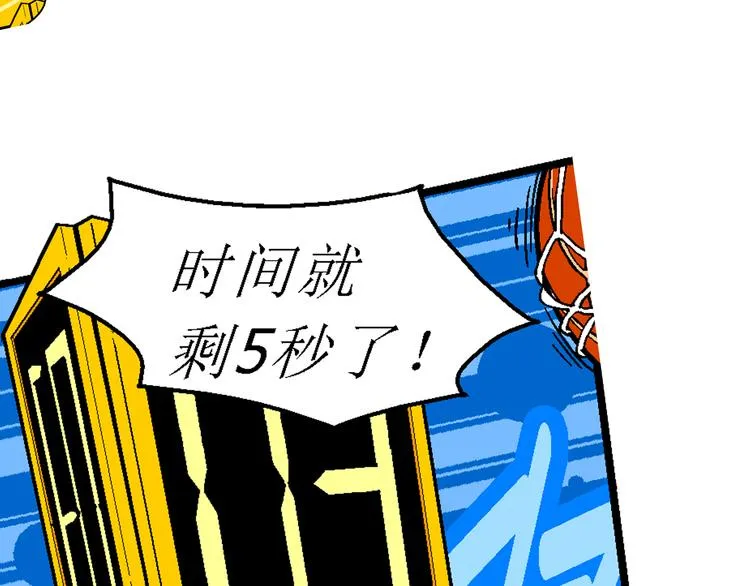 第60话 超级篮球对抗赛！（2） 第57页