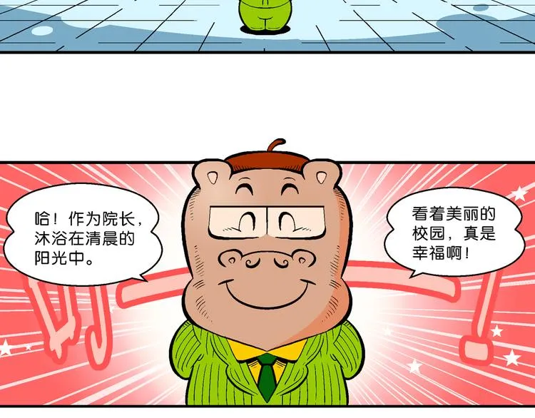 第59话 超级篮球对抗赛 第4页