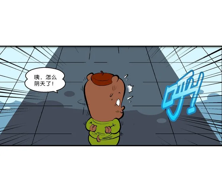 第59话 超级篮球对抗赛 第5页