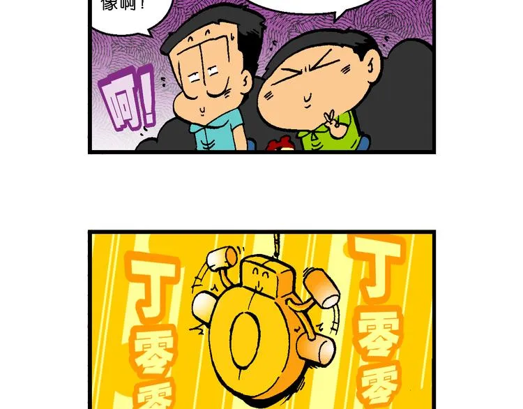 第55话 新同学的神秘传说 第16页