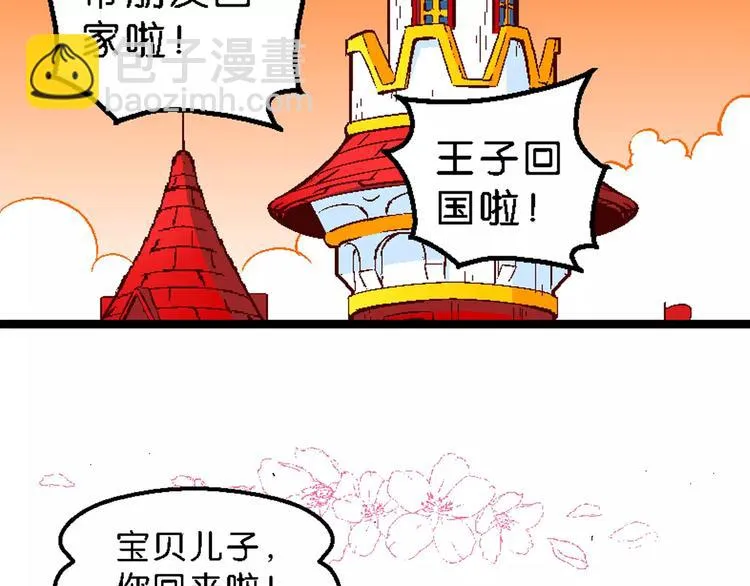第53话 美人鱼外传(2) 第9页