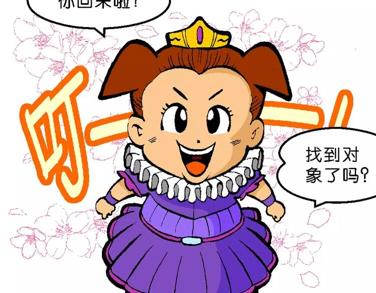 第53话 美人鱼外传(2) 第10页