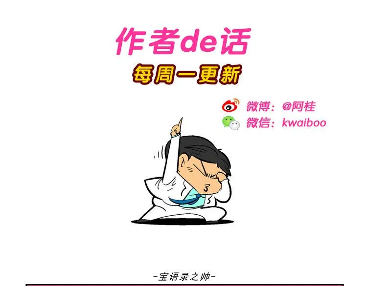 第51话 脑洞系列（19） 第38页