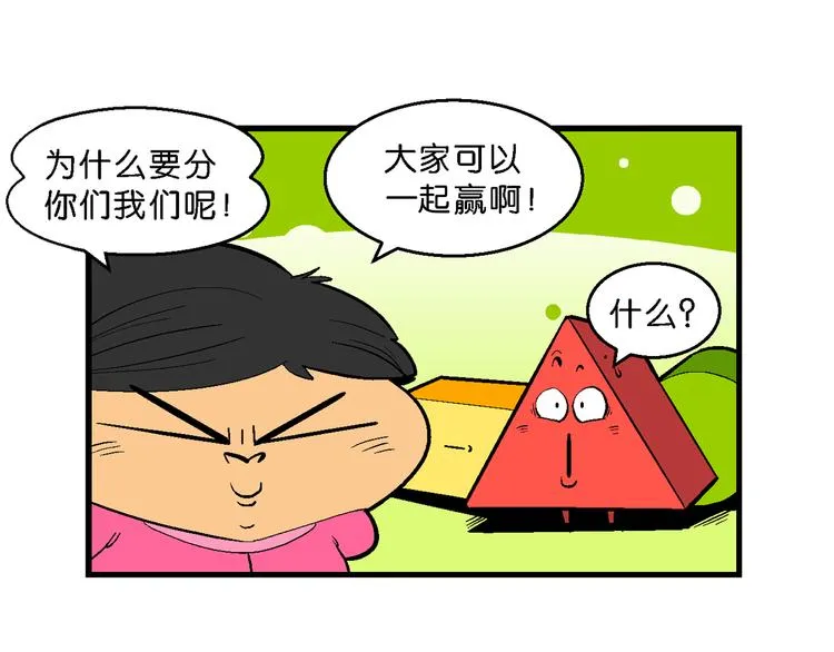 第50话 宝银河漫游记之橡皮星（2） 第44页
