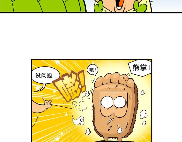 第3话 花仙子传奇 第26页