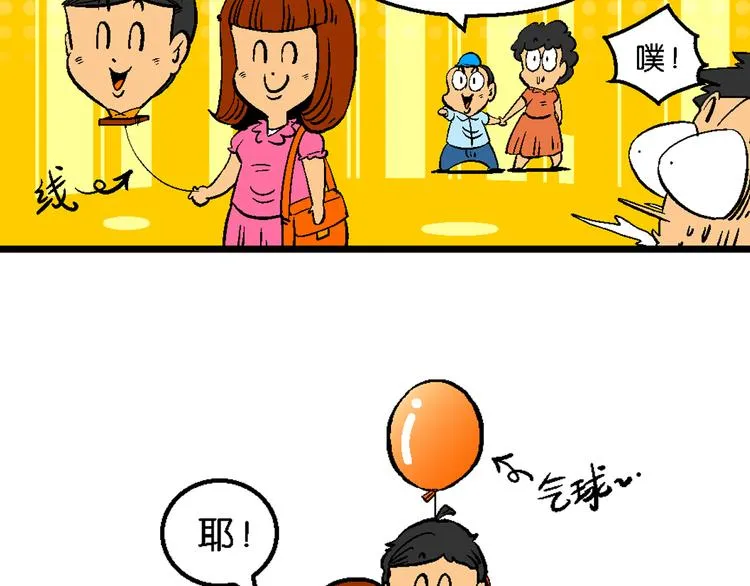 第4话 超级手机 第41页