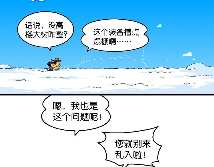 第6话 杰克巨人 第59页