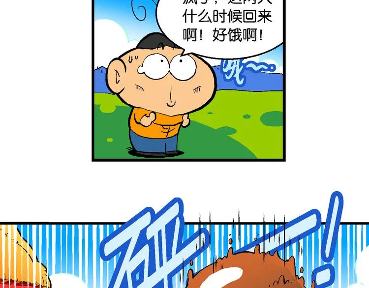 第6话 杰克巨人 第75页
