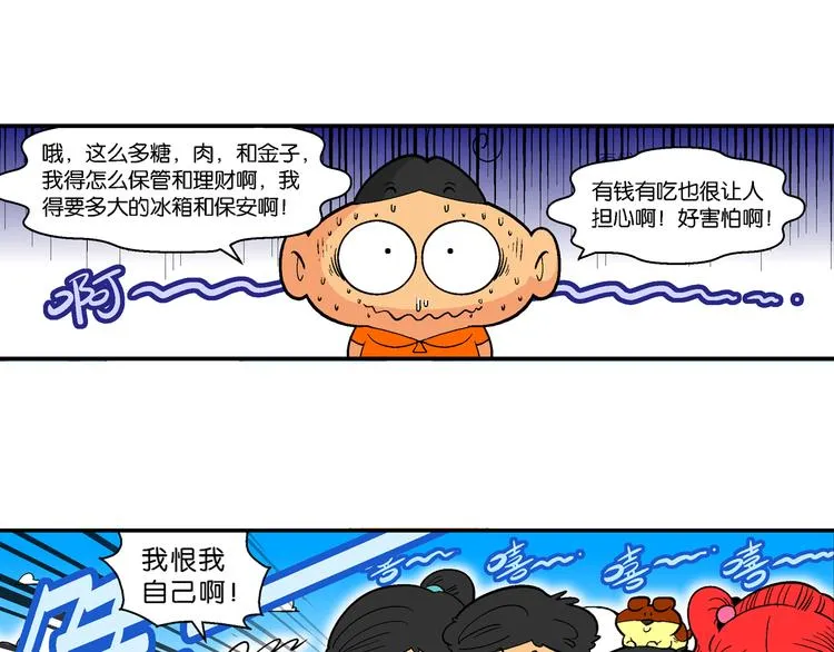 第6话 杰克巨人 第77页