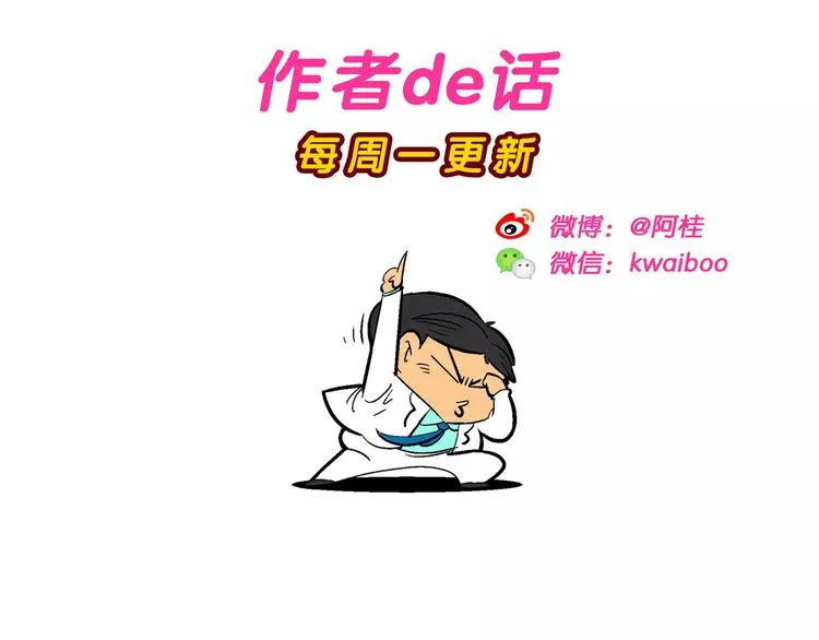第6话 杰克巨人 第79页