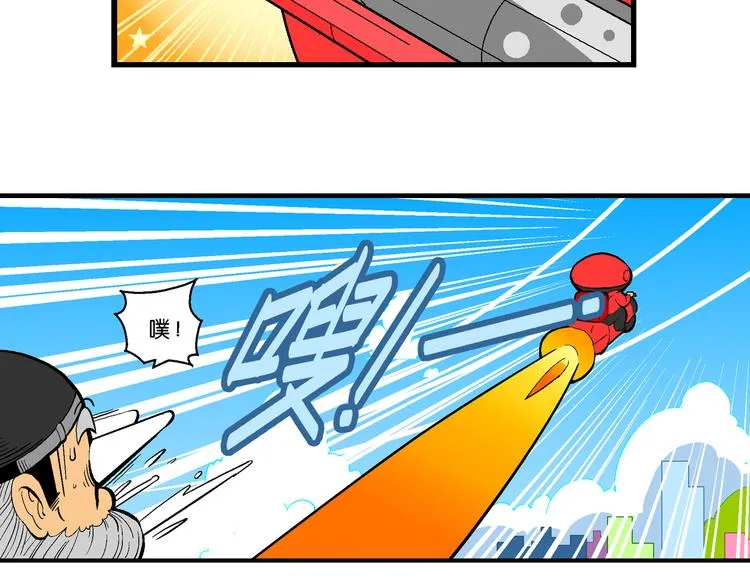 第9话 超级外卖传说 第14页