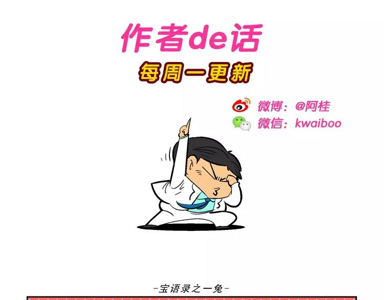 第10话 新白喵传 第63页