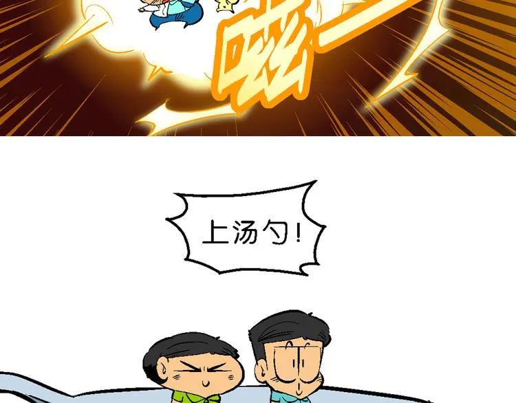 第14话 桂宝小世界之人体旅游 第8页