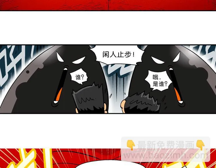 第14话 桂宝小世界之人体旅游 第11页