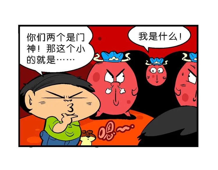 第14话 桂宝小世界之人体旅游 第13页