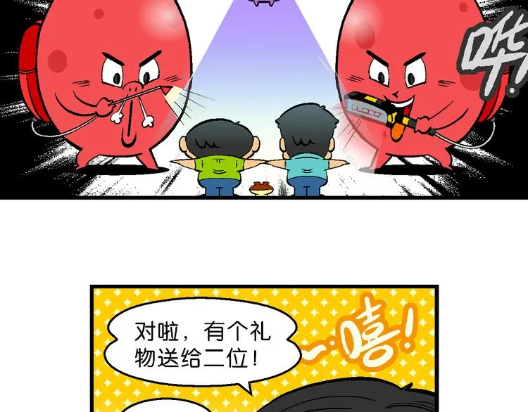 第14话 桂宝小世界之人体旅游 第16页