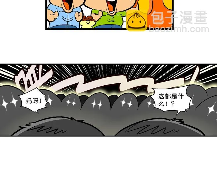 第14话 桂宝小世界之人体旅游 第33页
