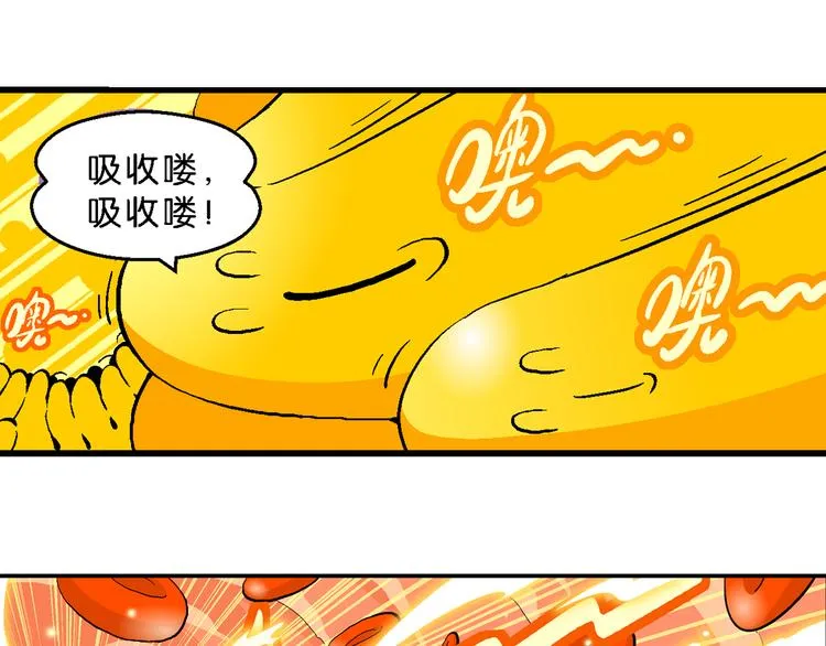 第14话 桂宝小世界之人体旅游 第42页