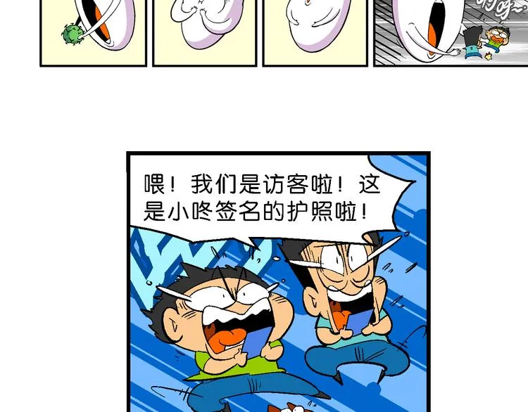 第14话 桂宝小世界之人体旅游 第46页