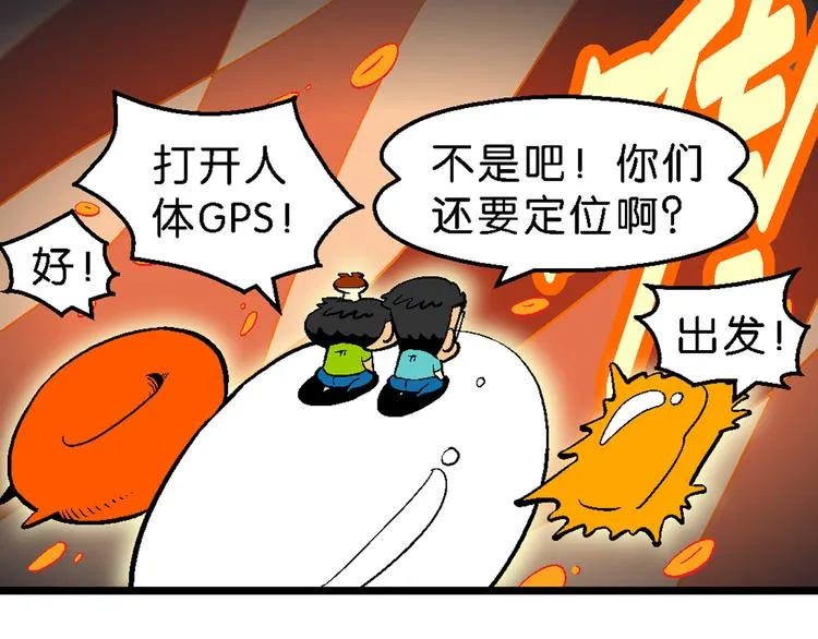 第14话 桂宝小世界之人体旅游 第49页