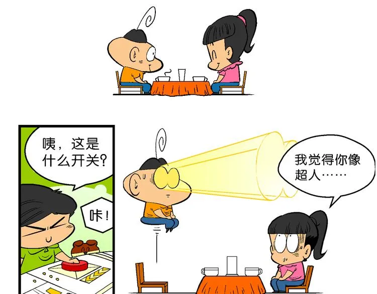 第14话 桂宝小世界之人体旅游 第58页