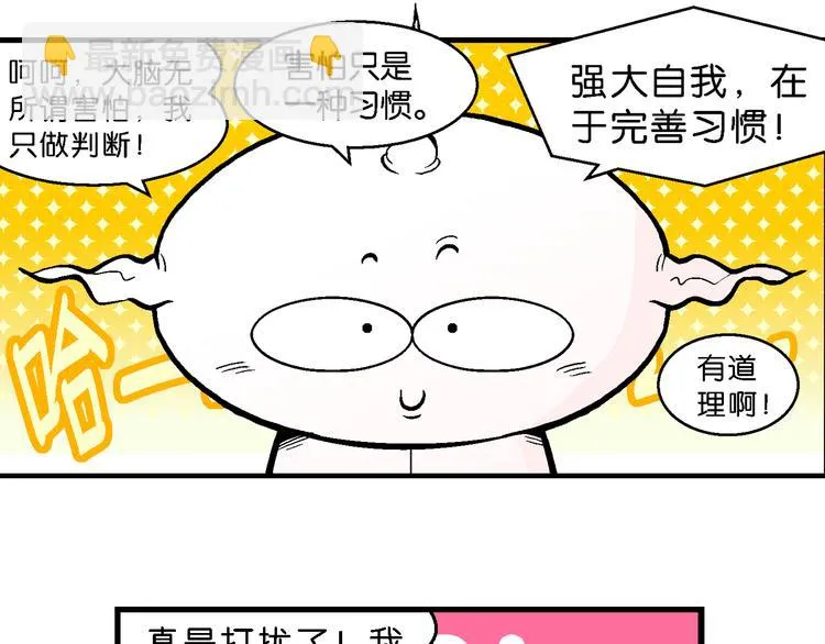 第14话 桂宝小世界之人体旅游 第61页