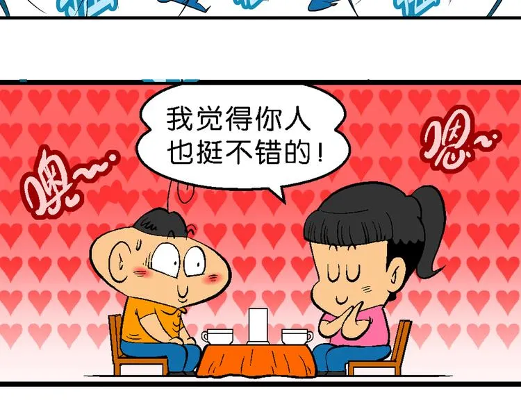 第14话 桂宝小世界之人体旅游 第64页