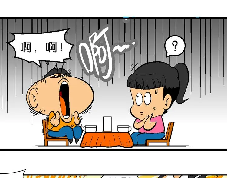 第14话 桂宝小世界之人体旅游 第65页