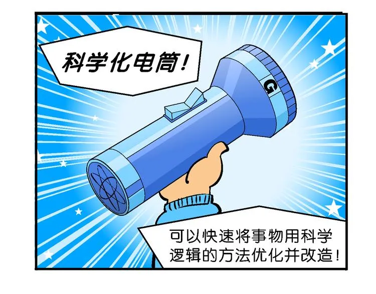 第16话 桂宝之月老奇遇记（1） 第47页