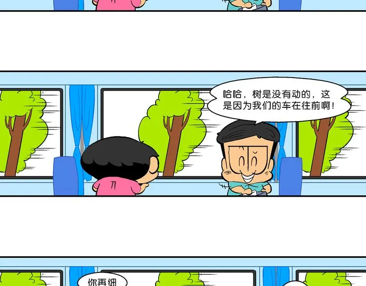 第18话 特疯脑洞系列（4） 第16页