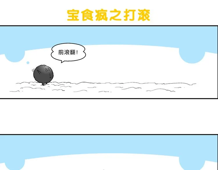 第18话 特疯脑洞系列（4） 第19页
