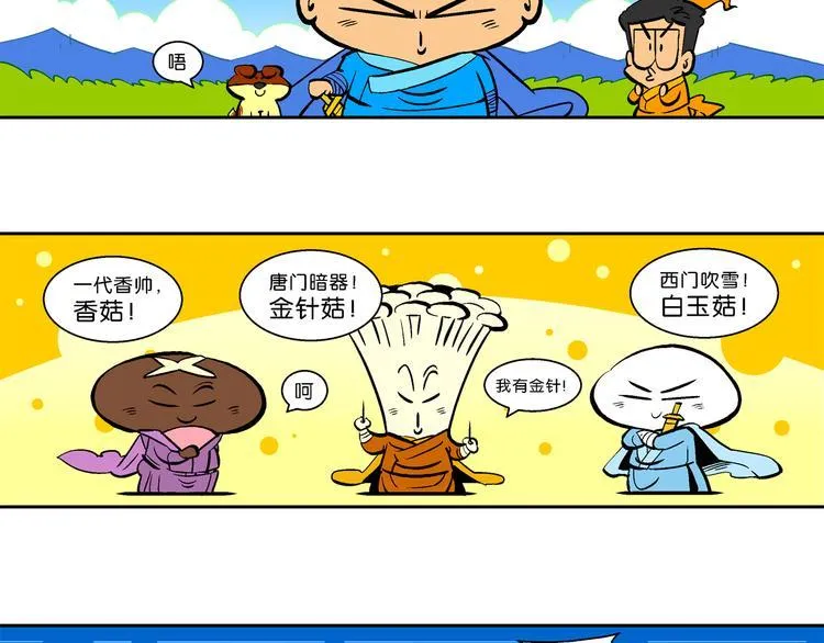 第25话 特疯脑洞系列（7） 第10页