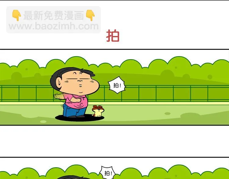 第25话 特疯脑洞系列（7） 第12页