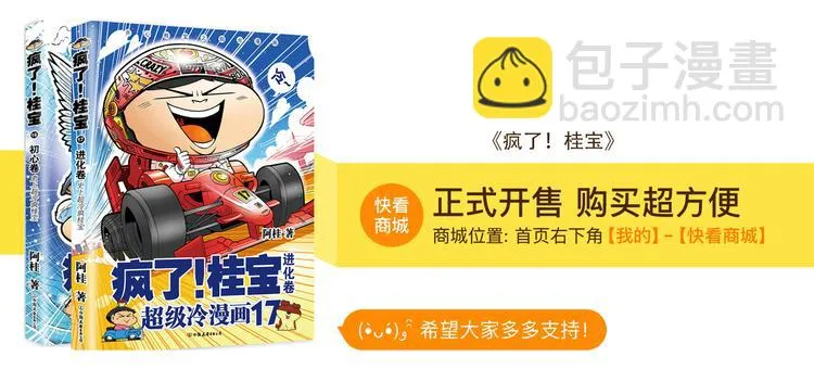 第25话 特疯脑洞系列（7） 第29页