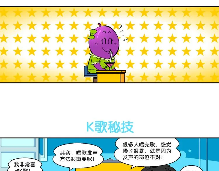 第28话 特疯脑洞系列（9） 第4页