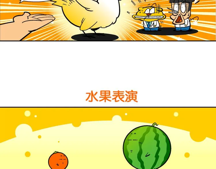第28话 特疯脑洞系列（9） 第15页