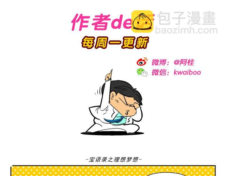 第28话 特疯脑洞系列（9） 第26页