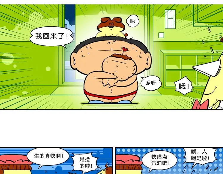 第29话 桂宝咿呀奇缘记 第32页
