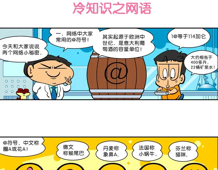 第30话 特疯脑洞系列（10） 第2页