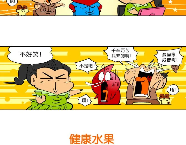 第30话 特疯脑洞系列（10） 第13页