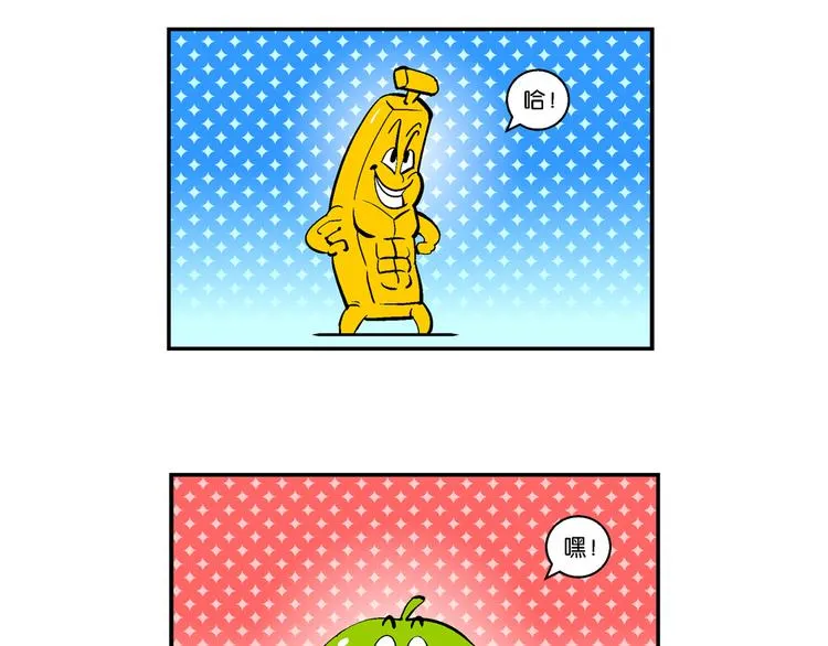第30话 特疯脑洞系列（10） 第14页