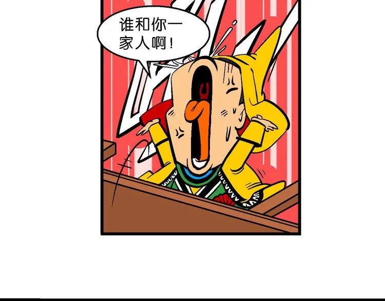 第31话 桂宝奇遇记之二的传说 第28页
