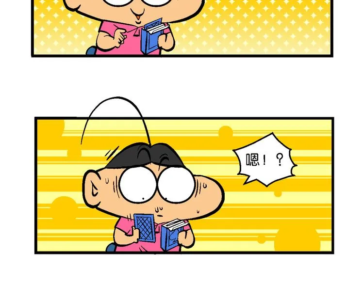 第31话 桂宝奇遇记之二的传说 第70页