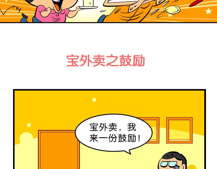 第32话 特疯脑洞系列（11） 第17页